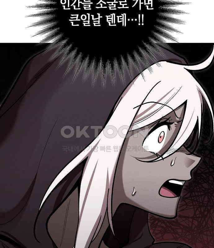 괴물의 바다 20화 63