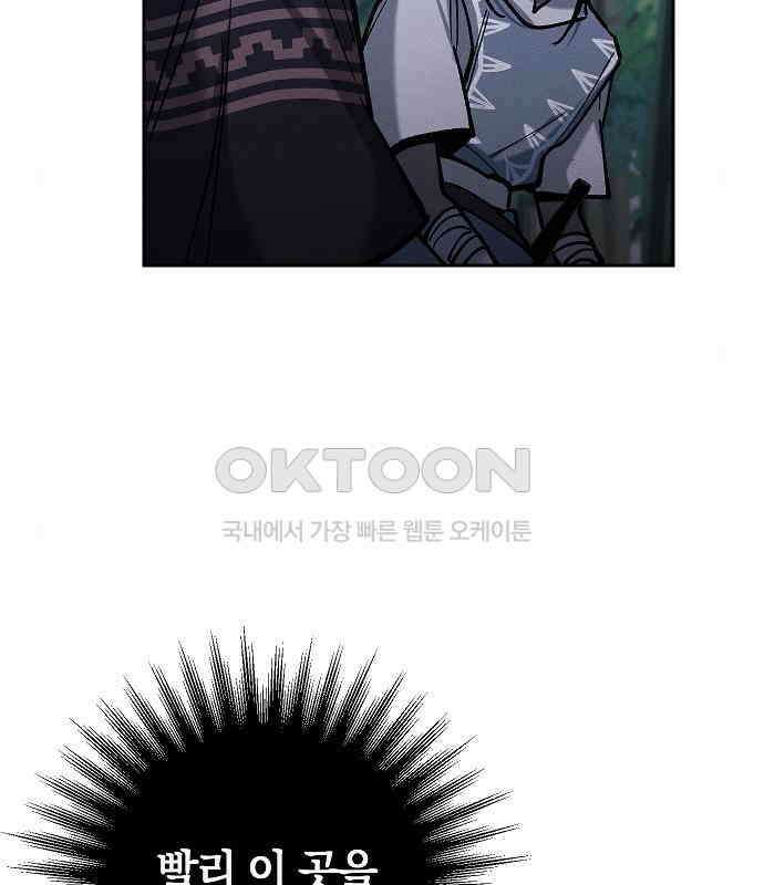 괴물의 바다 20화 67