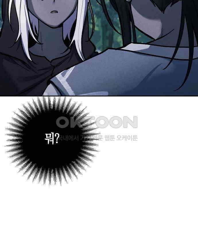 괴물의 바다 20화 83