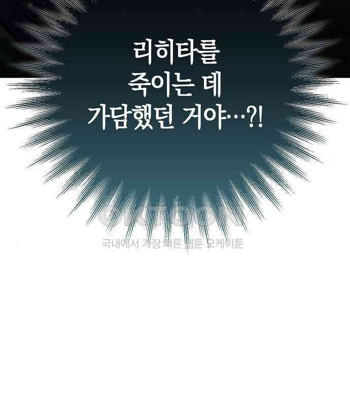 괴물의 바다 20화 89