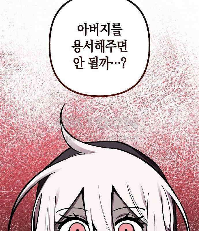 괴물의 바다 20화 92