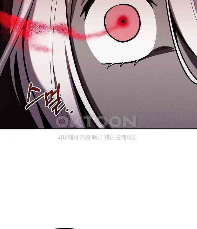 괴물의 바다 20화 95