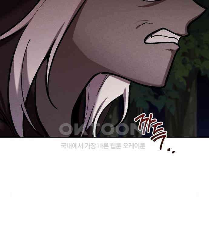 괴물의 바다 20화 100