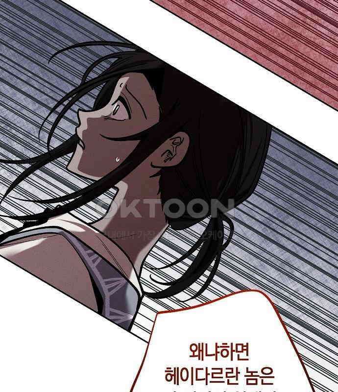 괴물의 바다 20화 104