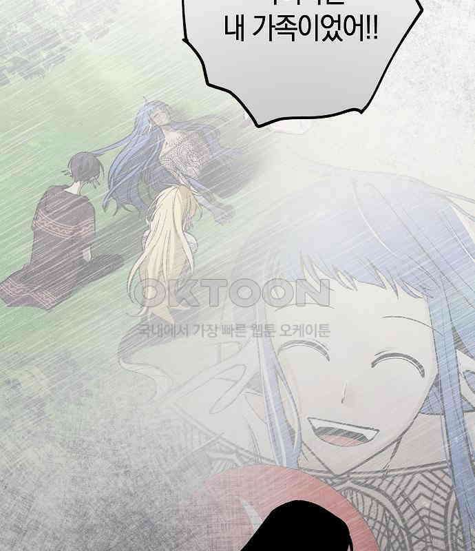 괴물의 바다 20화 106