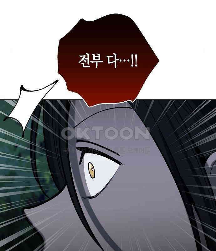 괴물의 바다 20화 111