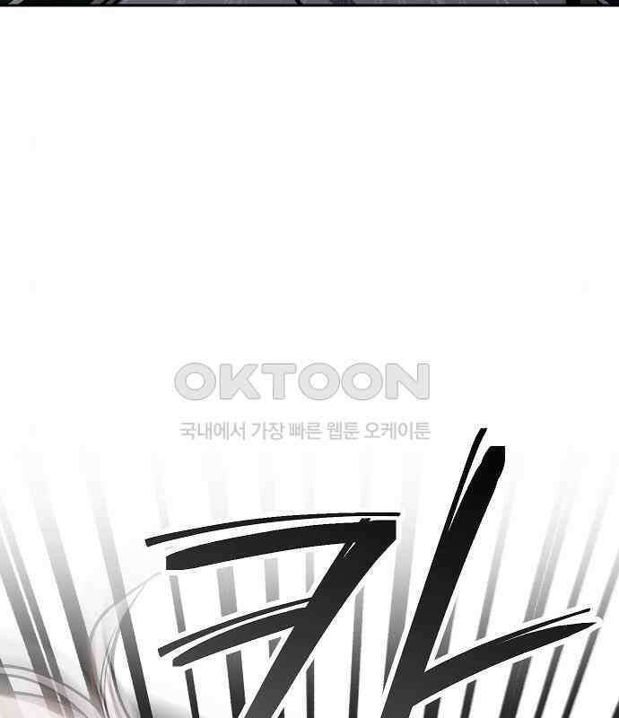 괴물의 바다 20화 112