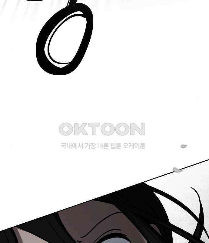 괴물의 바다 20화 115