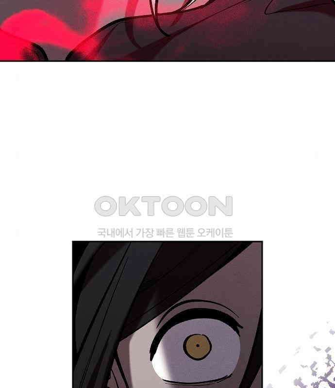 괴물의 바다 20화 119