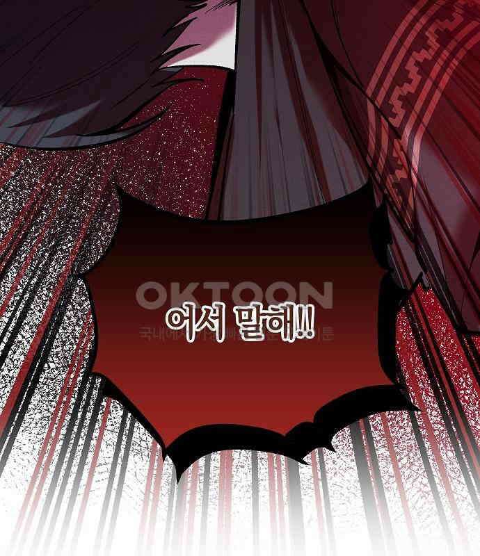 괴물의 바다 20화 131