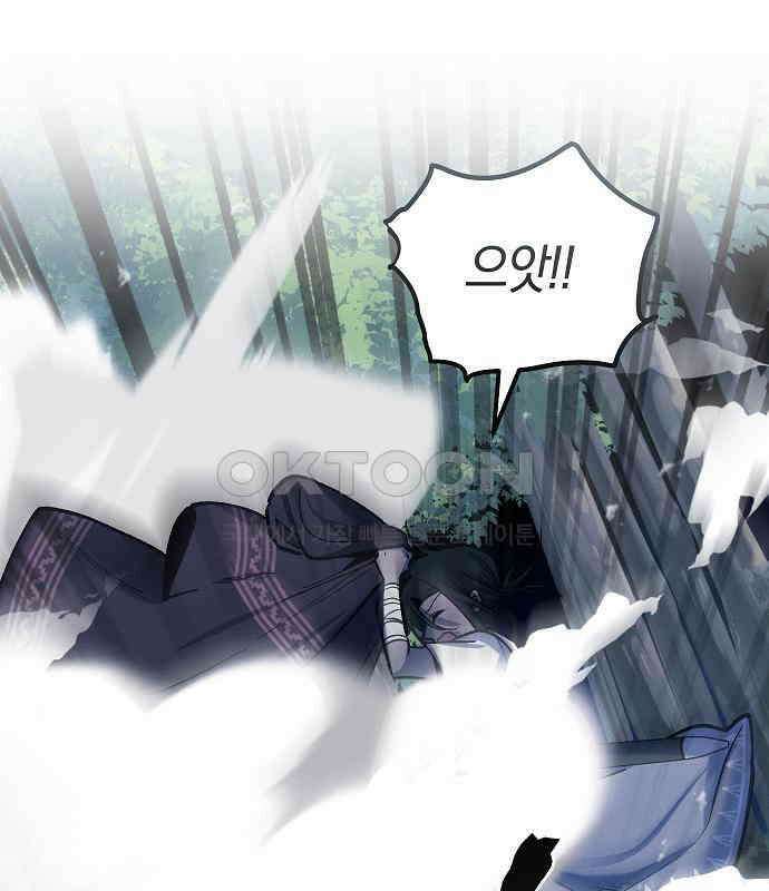 괴물의 바다 20화 134