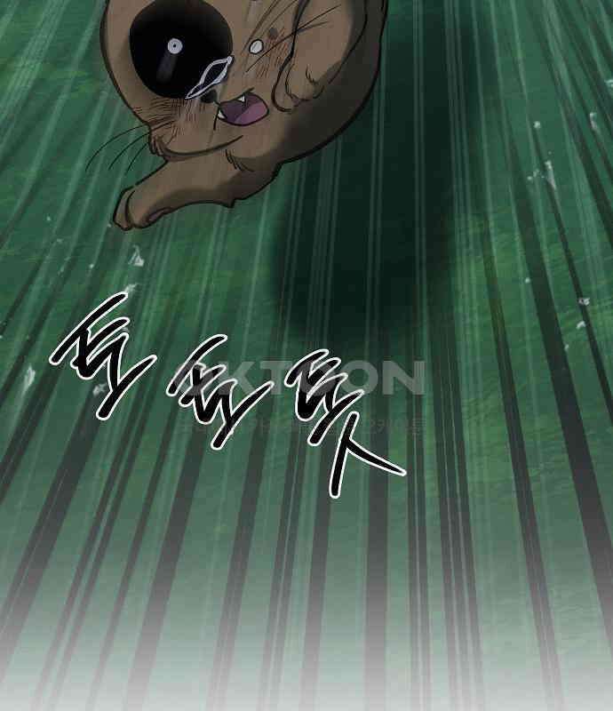괴물의 바다 20화 136