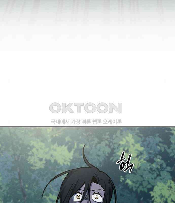 괴물의 바다 20화 137