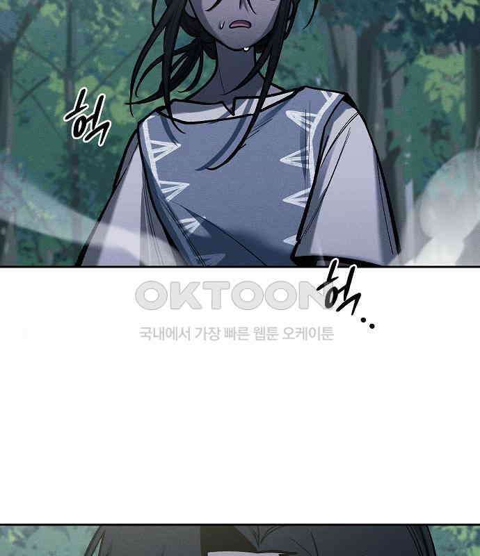 괴물의 바다 20화 138
