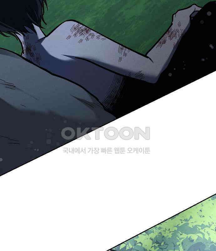 괴물의 바다 23화 3