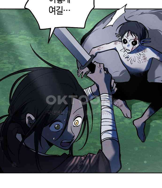 괴물의 바다 23화 6