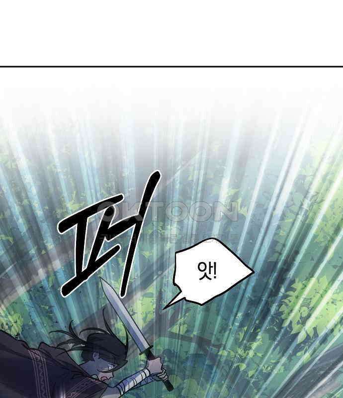 괴물의 바다 23화 7
