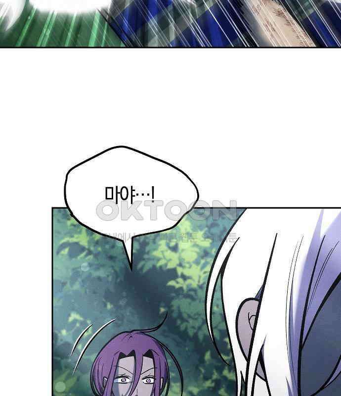괴물의 바다 23화 9