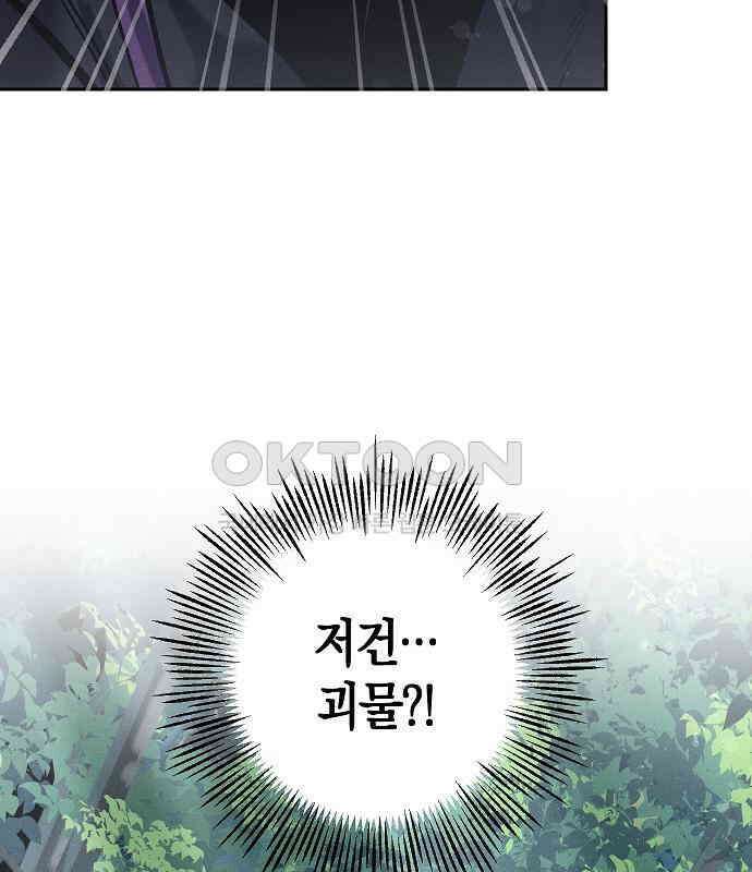 괴물의 바다 23화 12