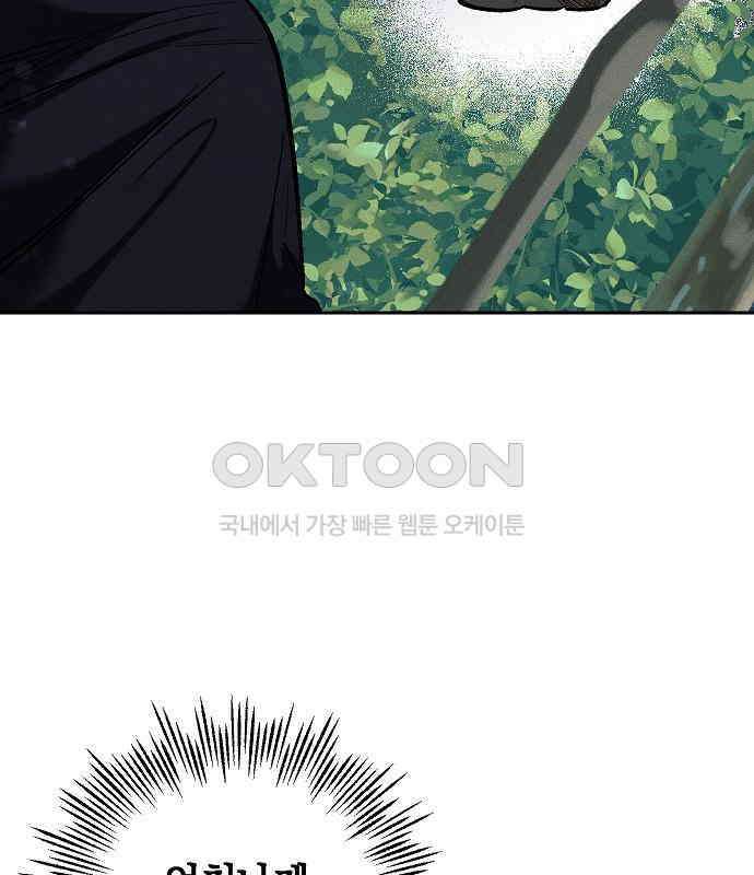 괴물의 바다 23화 14