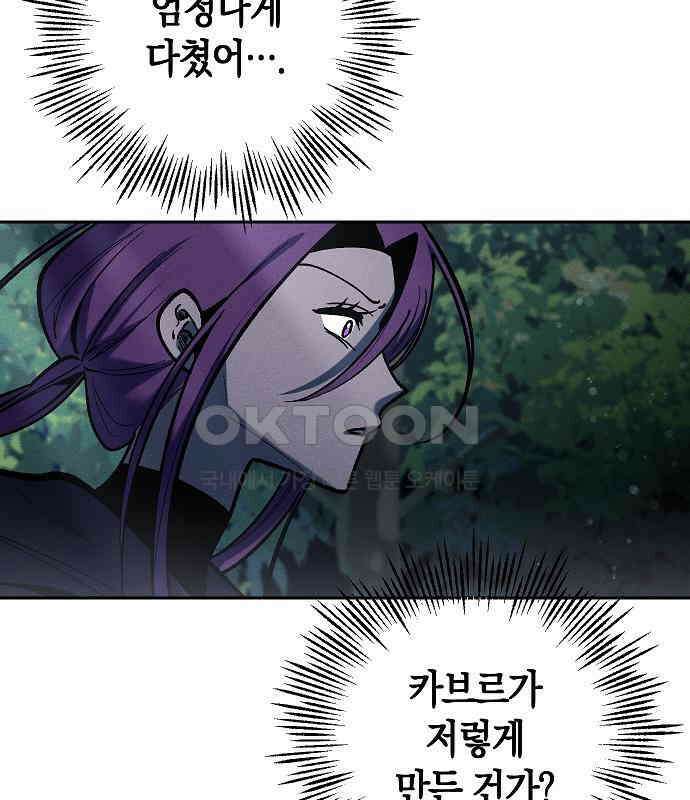 괴물의 바다 23화 15