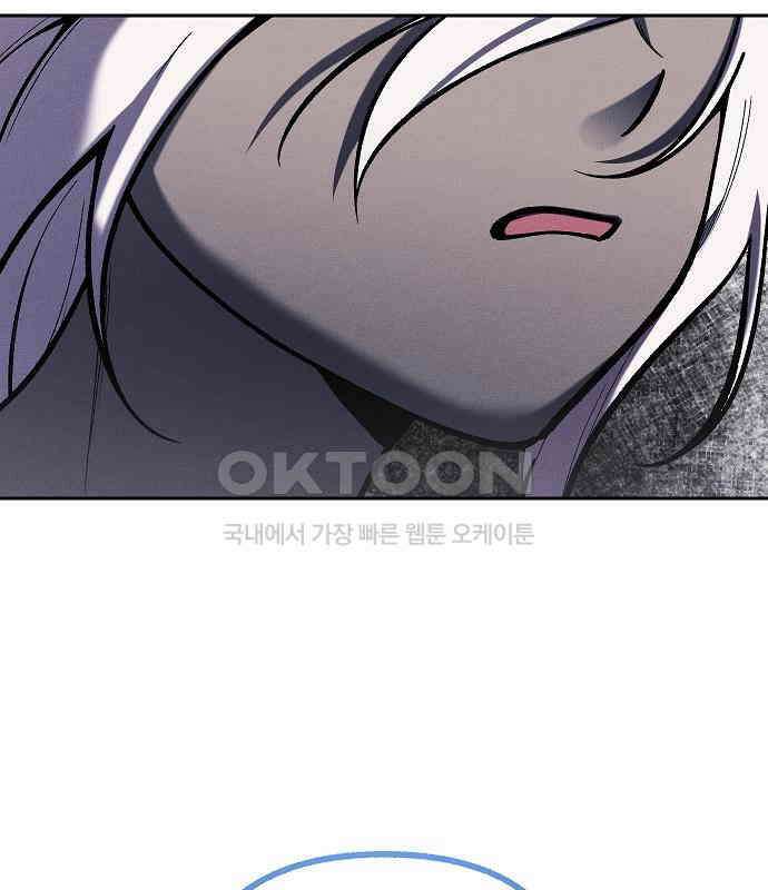 괴물의 바다 23화 17