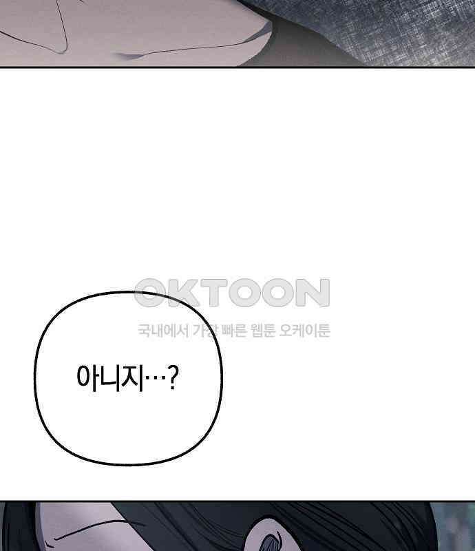괴물의 바다 23화 20