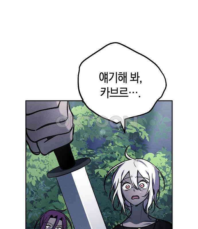 괴물의 바다 23화 22
