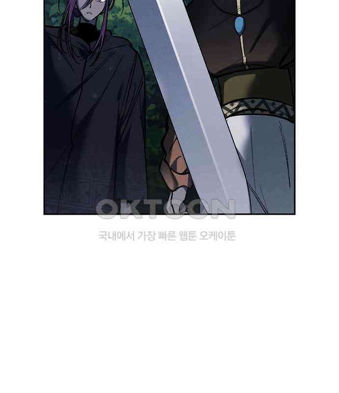 괴물의 바다 23화 23
