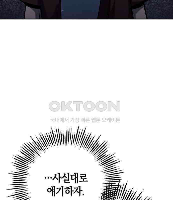 괴물의 바다 23화 25
