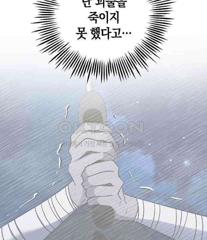 괴물의 바다 23화 27