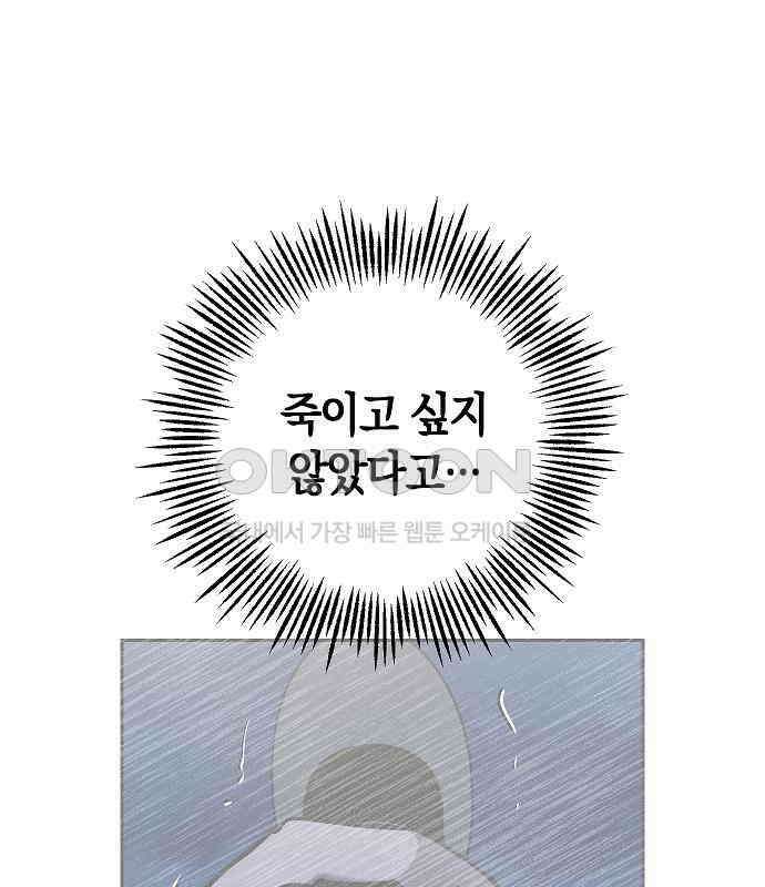 괴물의 바다 23화 29