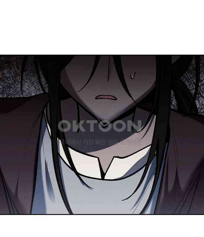 괴물의 바다 23화 31