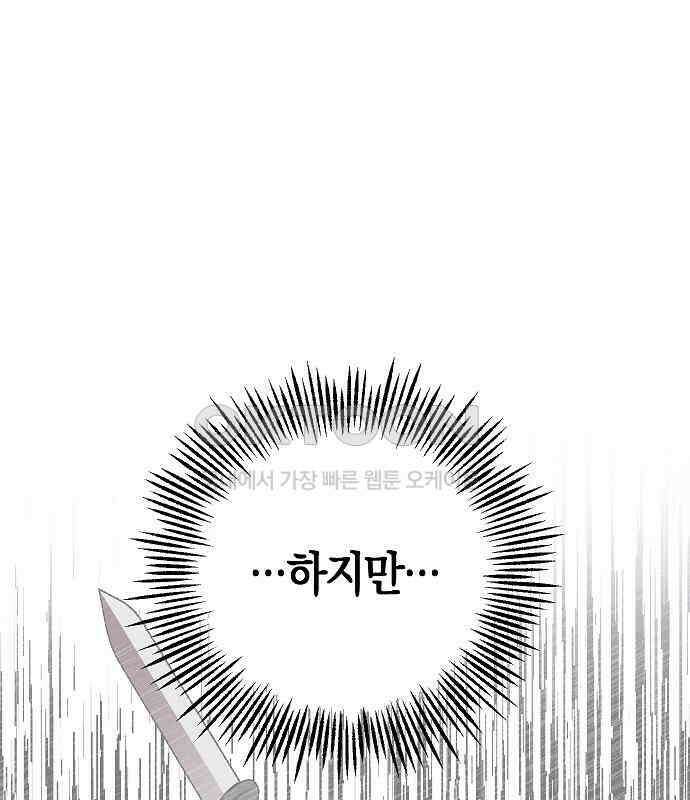 괴물의 바다 23화 32