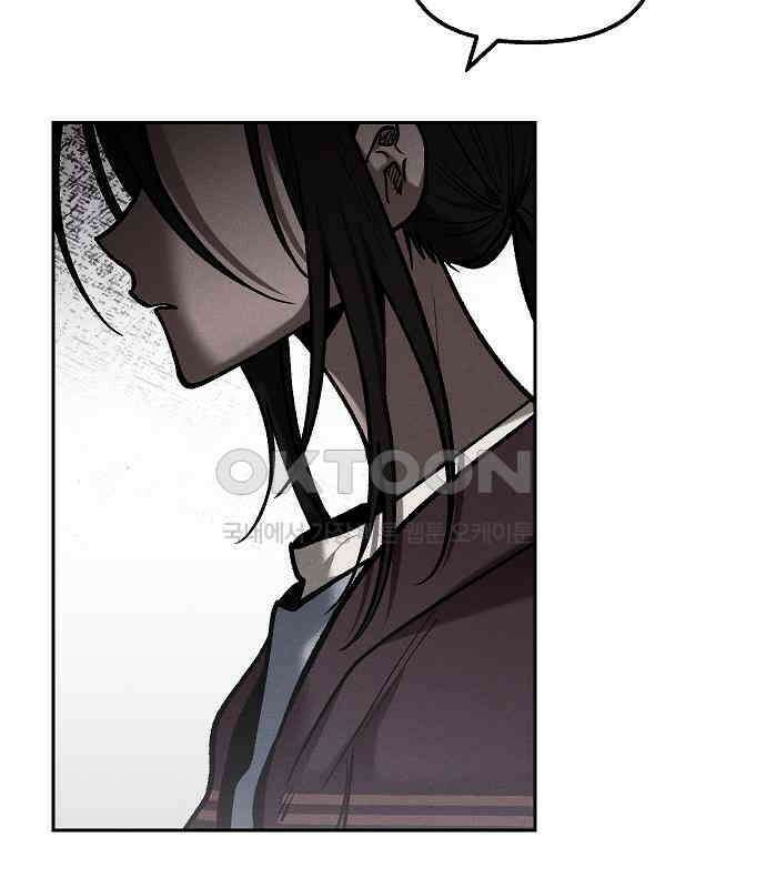 괴물의 바다 23화 38