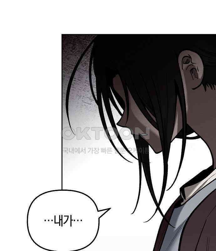 괴물의 바다 23화 40