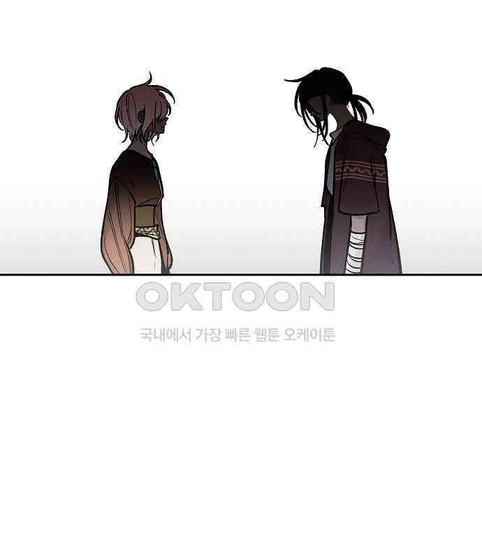 괴물의 바다 23화 42