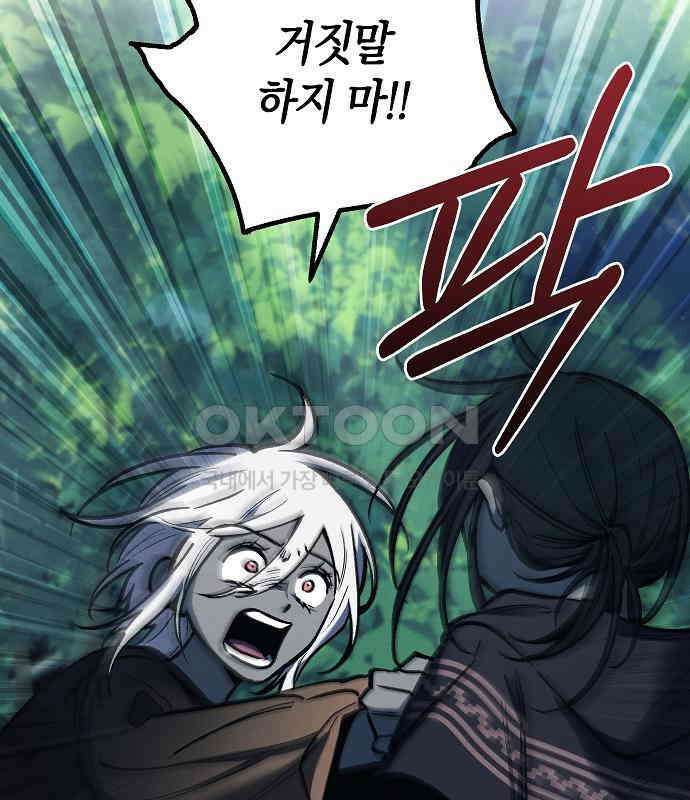 괴물의 바다 23화 46