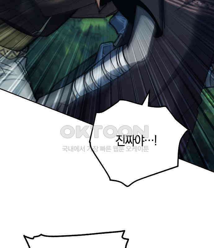 괴물의 바다 23화 47