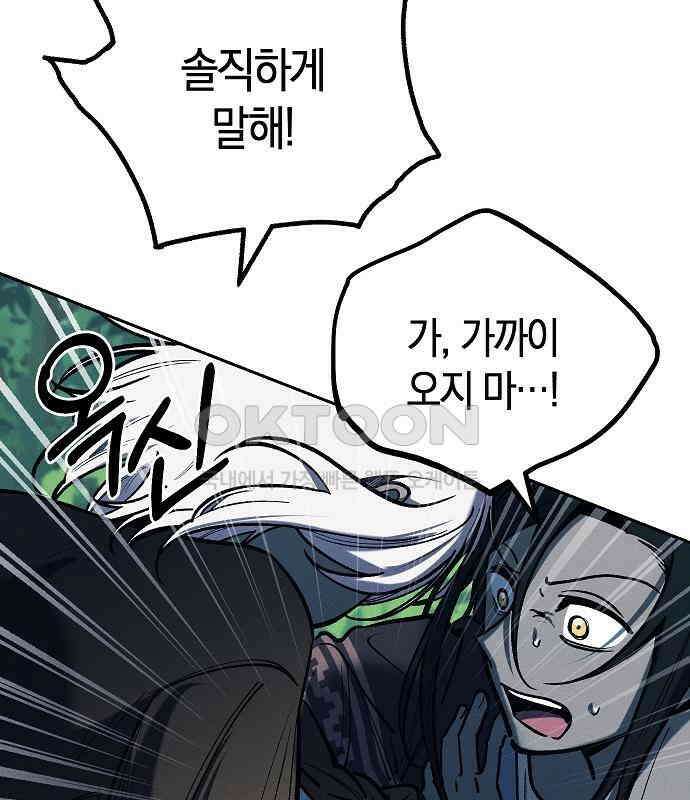 괴물의 바다 23화 48