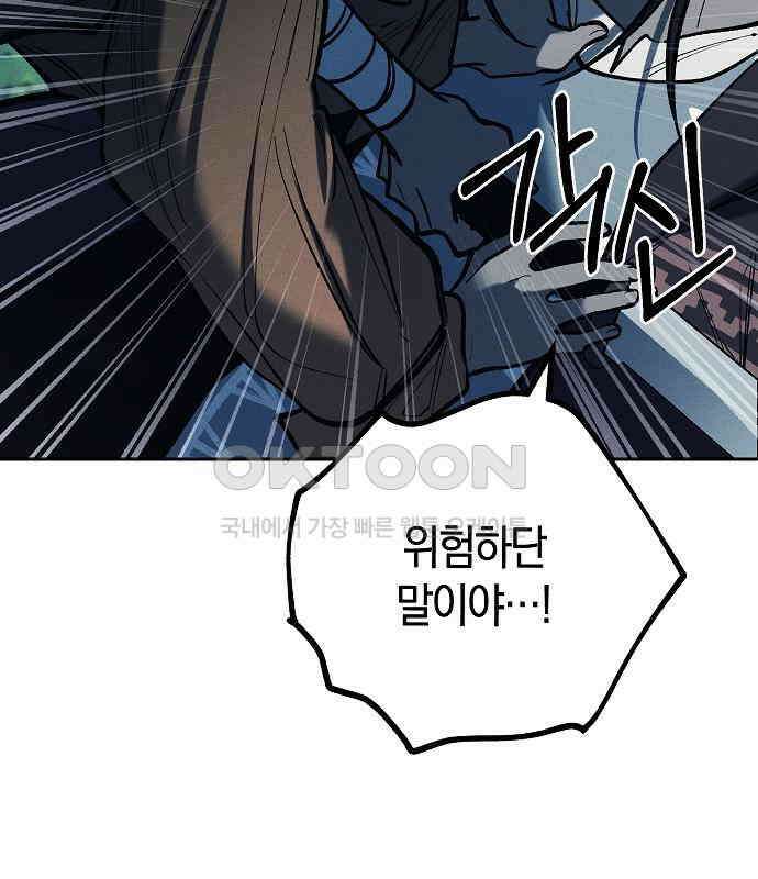 괴물의 바다 23화 49