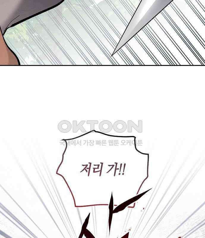 괴물의 바다 23화 51