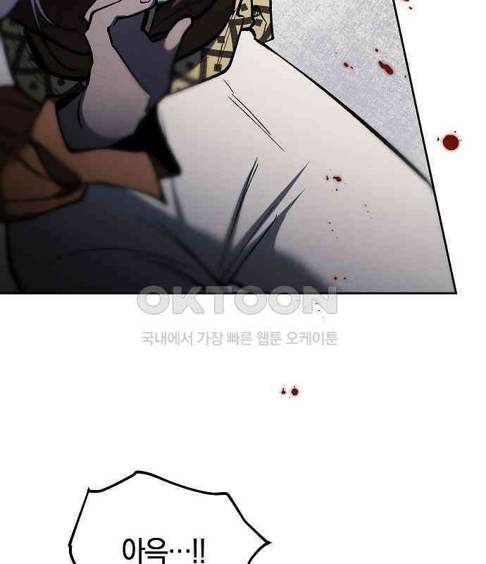 괴물의 바다 23화 55