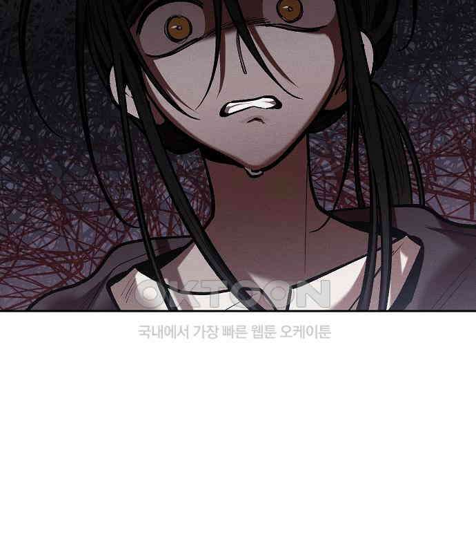 괴물의 바다 23화 58