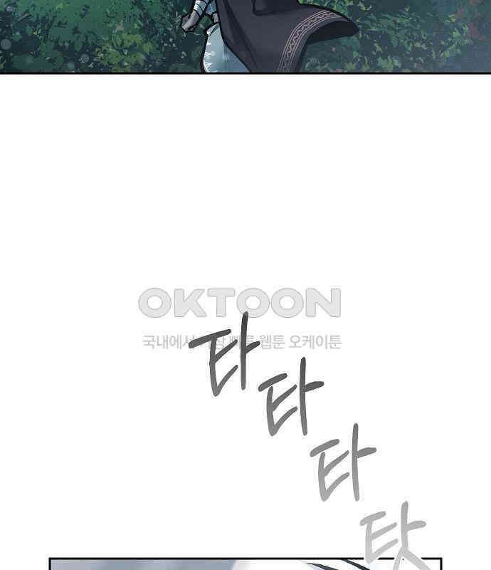 괴물의 바다 23화 61