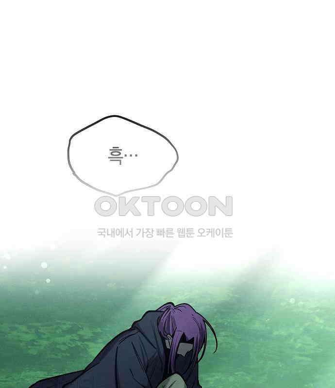 괴물의 바다 23화 63