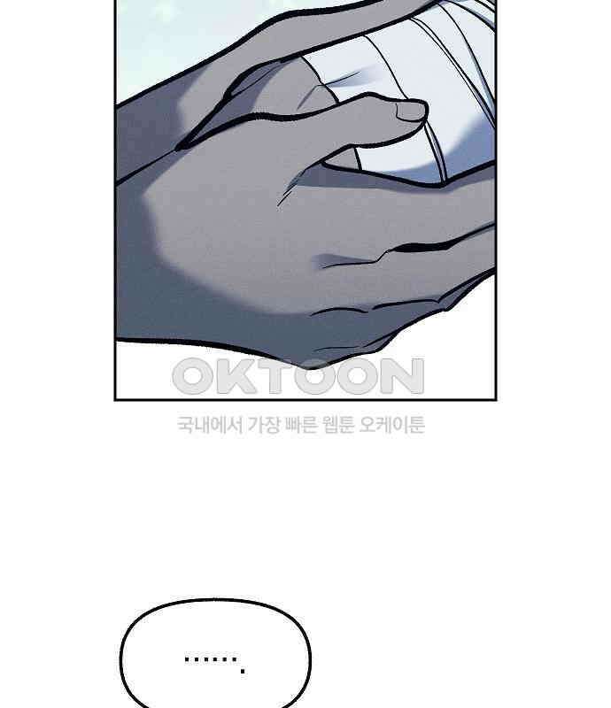 괴물의 바다 23화 70