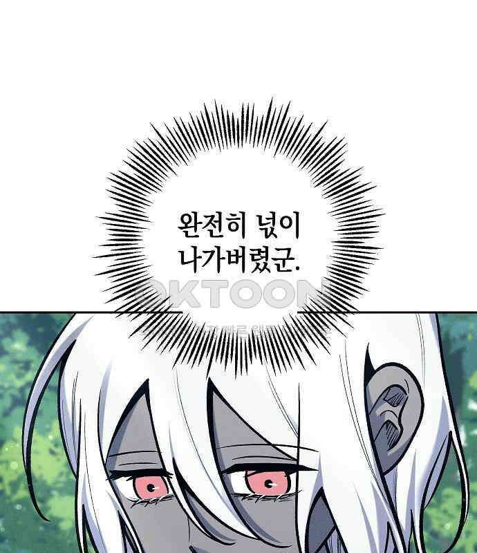 괴물의 바다 23화 72