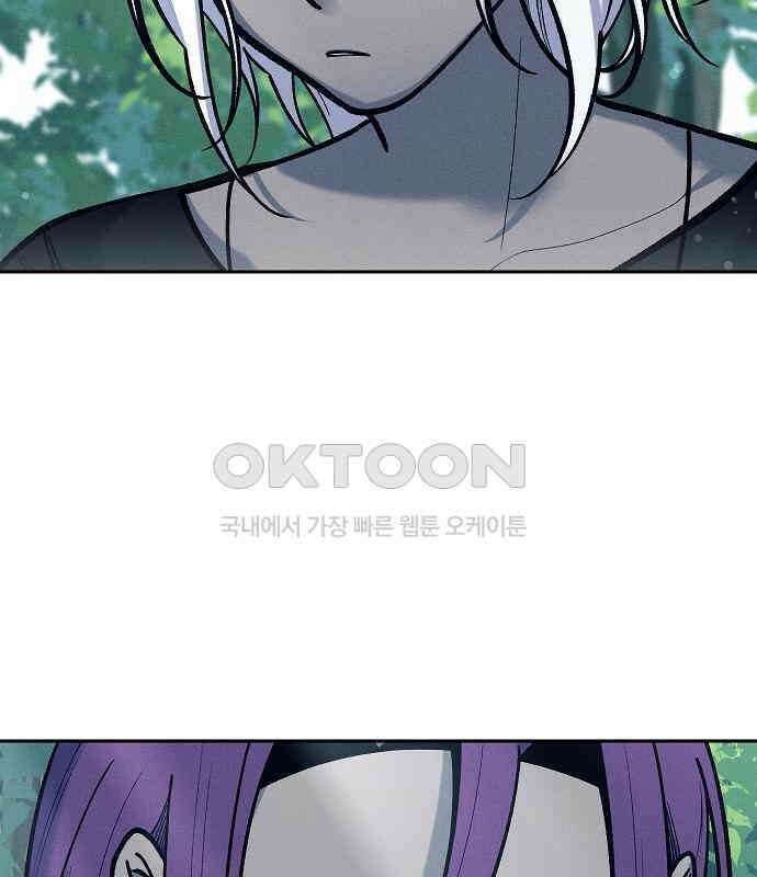 괴물의 바다 23화 73