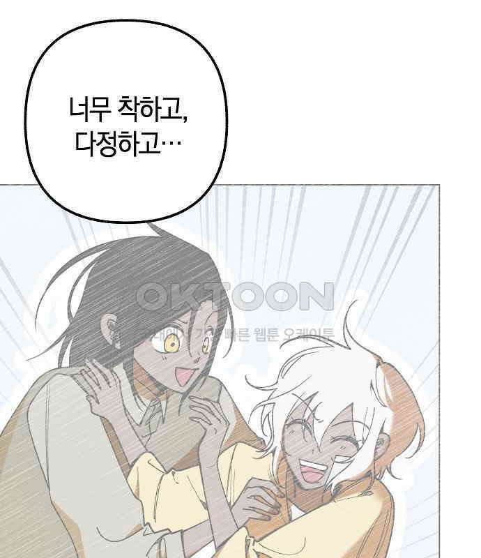 괴물의 바다 23화 81